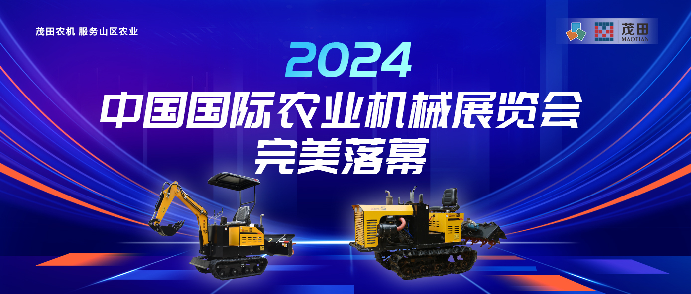 2121�Ƿ�ũ�� ����ɽ��ũҵ | ���桱��2024�й�����ũҵ��еչ����